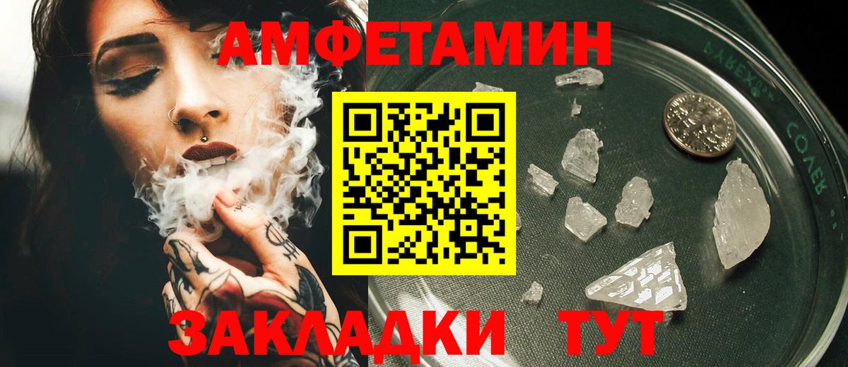 Amphetamine Premium Камень-на-Оби