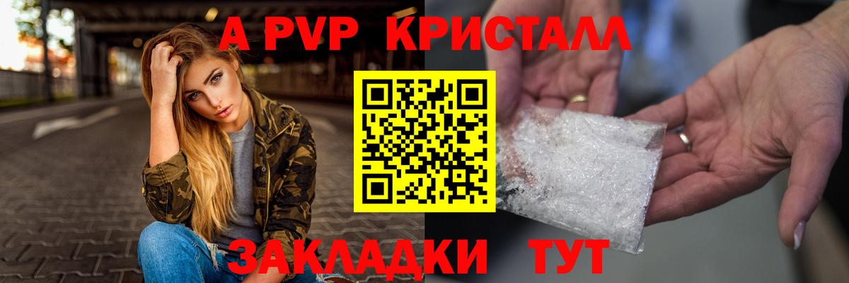 APVP СК КРИС Камень-на-Оби