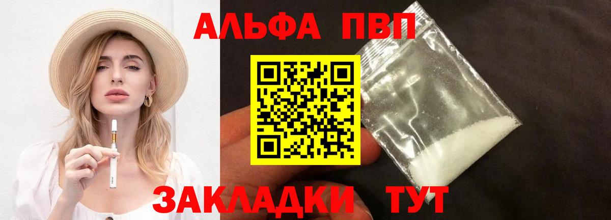 Alfa_PVP мука  Вход с VPN  Альфа ПВП СК КРИС  Камень-на-Оби 