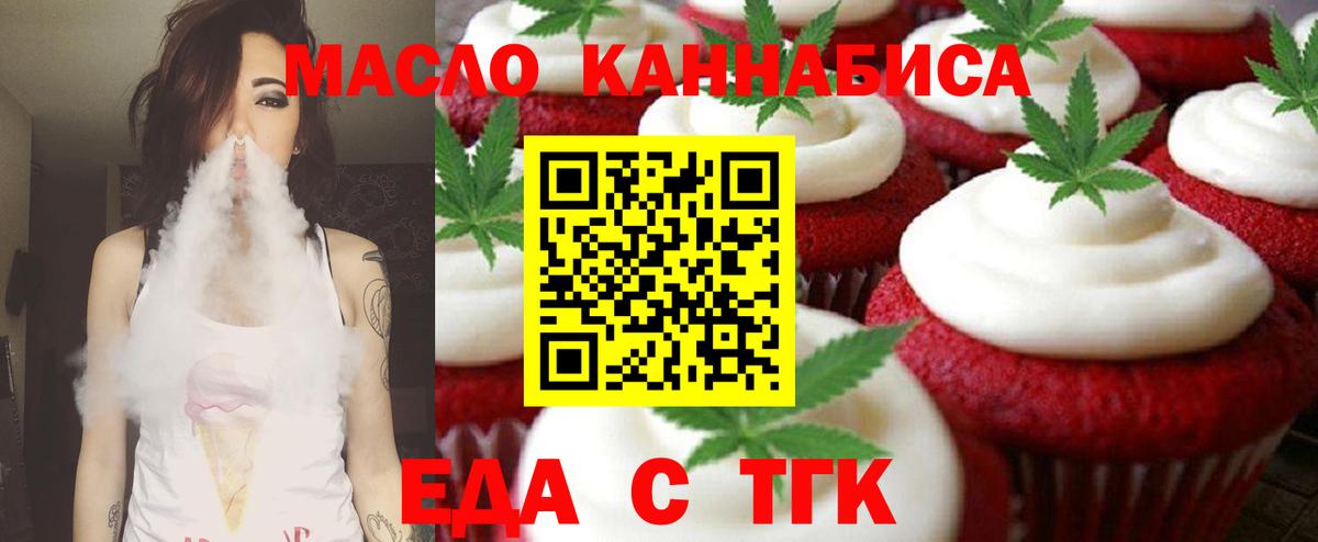 Камень-на-Оби  Canna-Cookies марихуана  Вход с VPN 