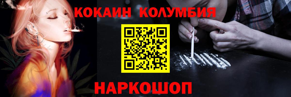 Cocaine 99%  Cocaine FishScale  КОКАИН  Камень-на-Оби  Вход с VPN 