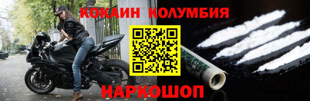 COCAIN Columbia Камень-на-Оби