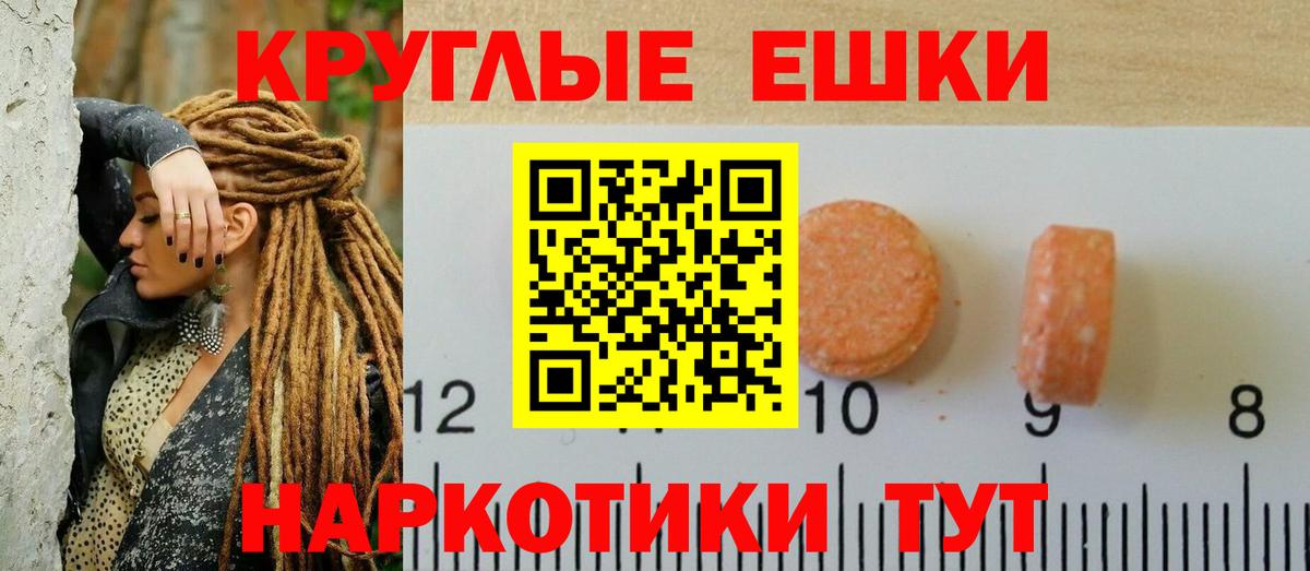 Ecstasy 280 MDMA  ЭКСТАЗИ  Камень-на-Оби  Вход с VPN 