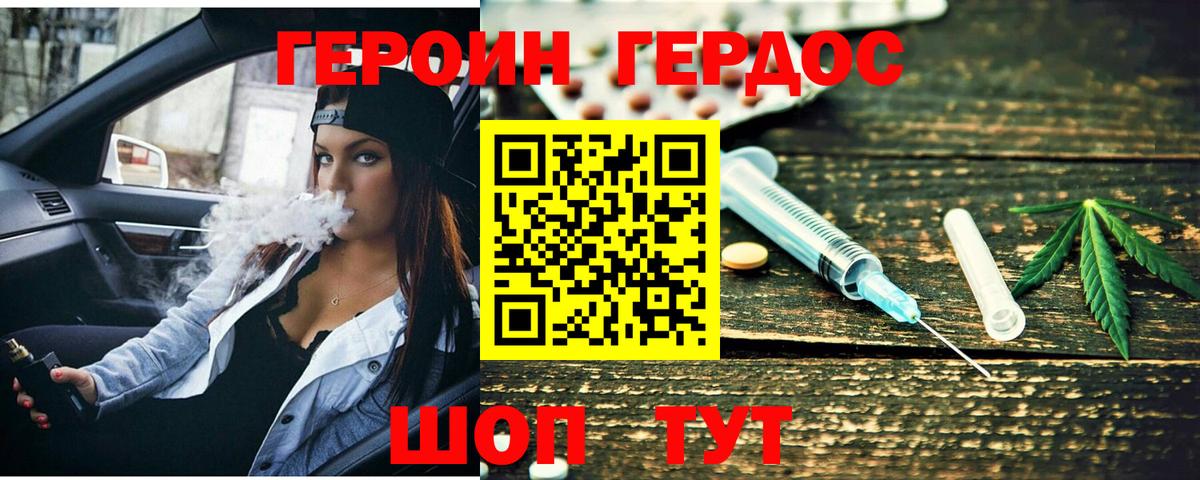 ГЕРОИН Афган  Вход с VPN  ГЕРОИН  Камень-на-Оби 