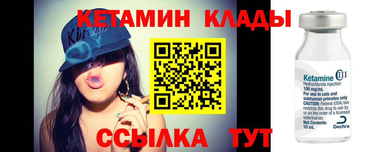 КЕТАМИН VHQ  КЕТАМИН VHQ  Вход с VPN  Камень-на-Оби 