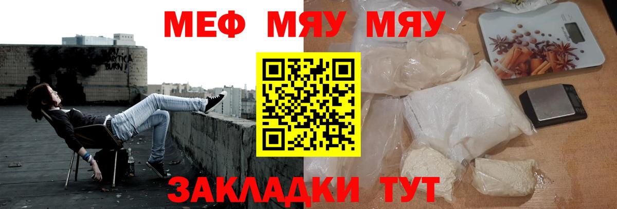 Мефедрон Камень-на-Оби
