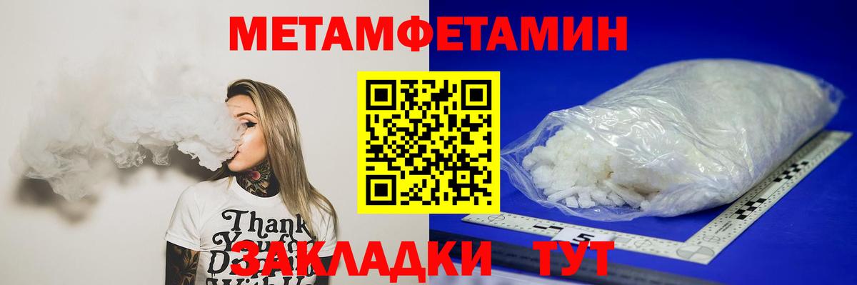 Метамфетамин Декстрометамфетамин 99.9% Камень-на-Оби