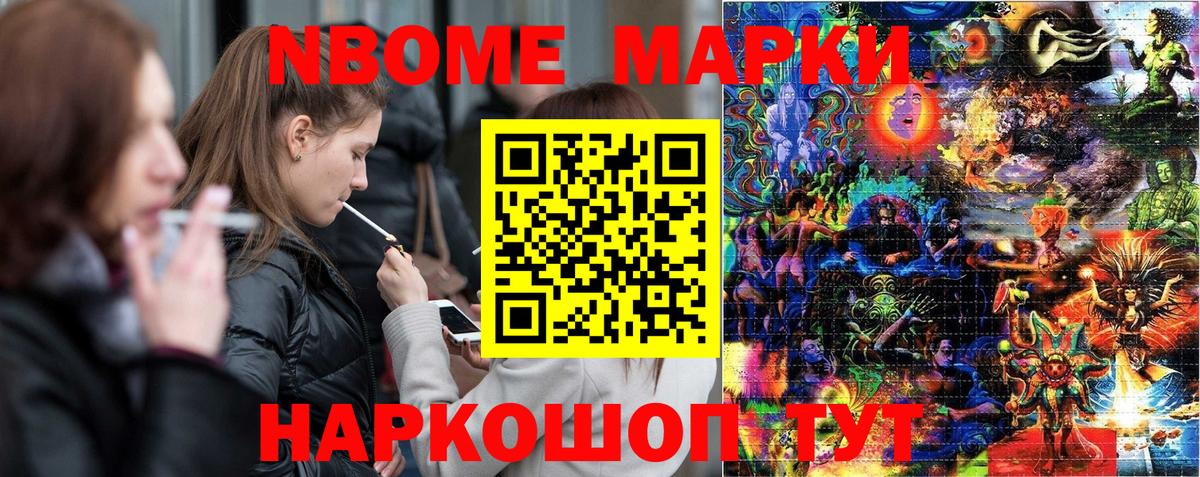 Наркотические марки 1,5мг Камень-на-Оби