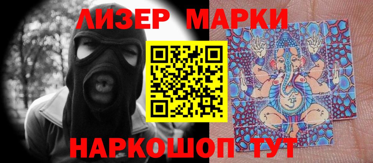 Марки NBOMe 1,8мг  Вход с VPN  Камень-на-Оби 