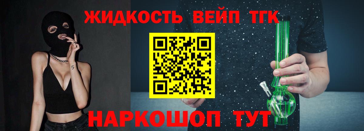 магазин  наркотиков  Дистиллят ТГК вейп с тгк  Вход с VPN  Камень-на-Оби  ТГК жижа 